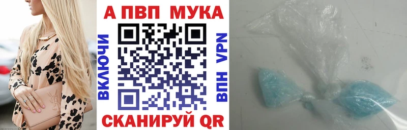 Купить закладки  Мосальск  APVP Соль 