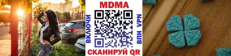 MDMA молли  Купить  Мосальск 