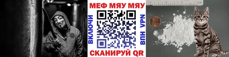 Купить  Мосальск  МЯУ-МЯУ mephedrone 