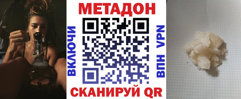 МЕТАДОН белоснежный  Купить закладки  Мосальск 